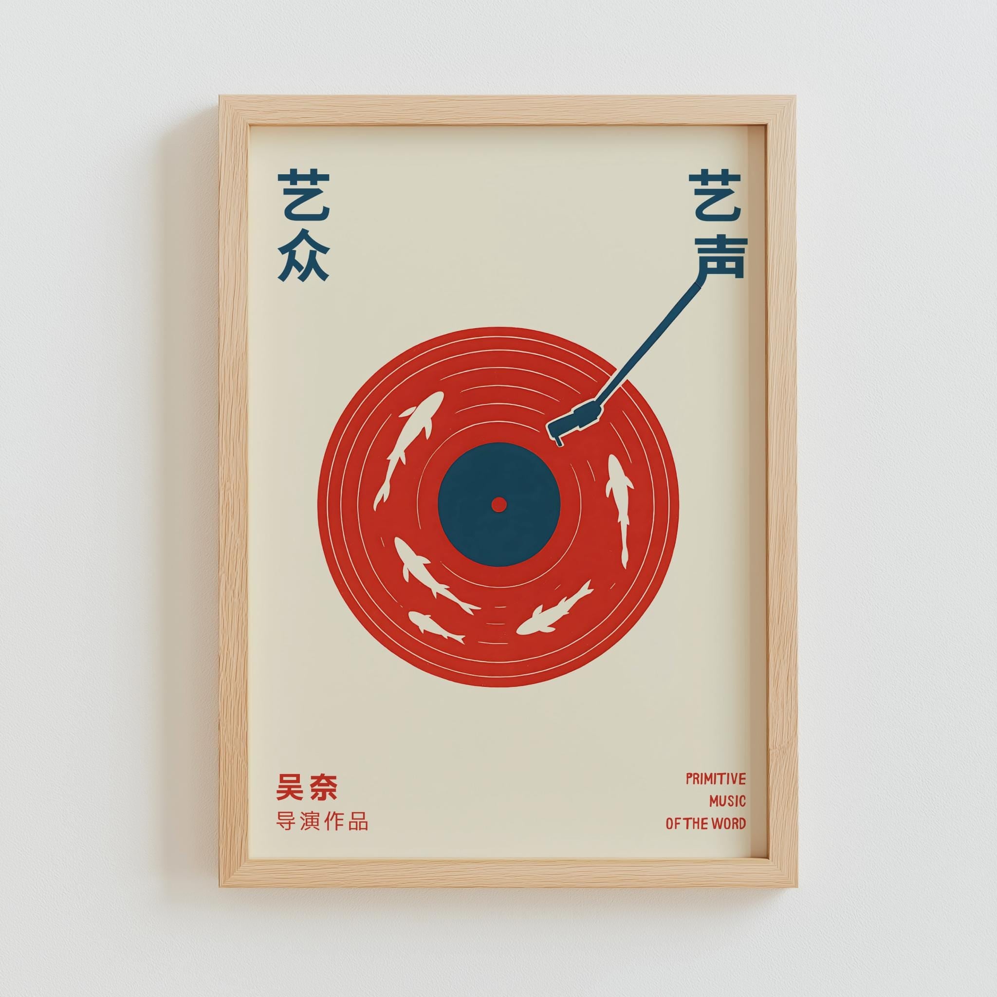 Japanese Retro Music Poster – Red Vinyl Art Print, Minimal Japanese Wall Art, Digital Download