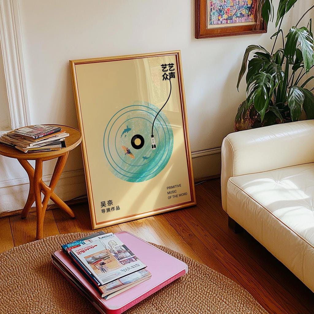 Japanese Retro Vinyl Music Poster – Vintage Record Player Art Print (Digital Download)