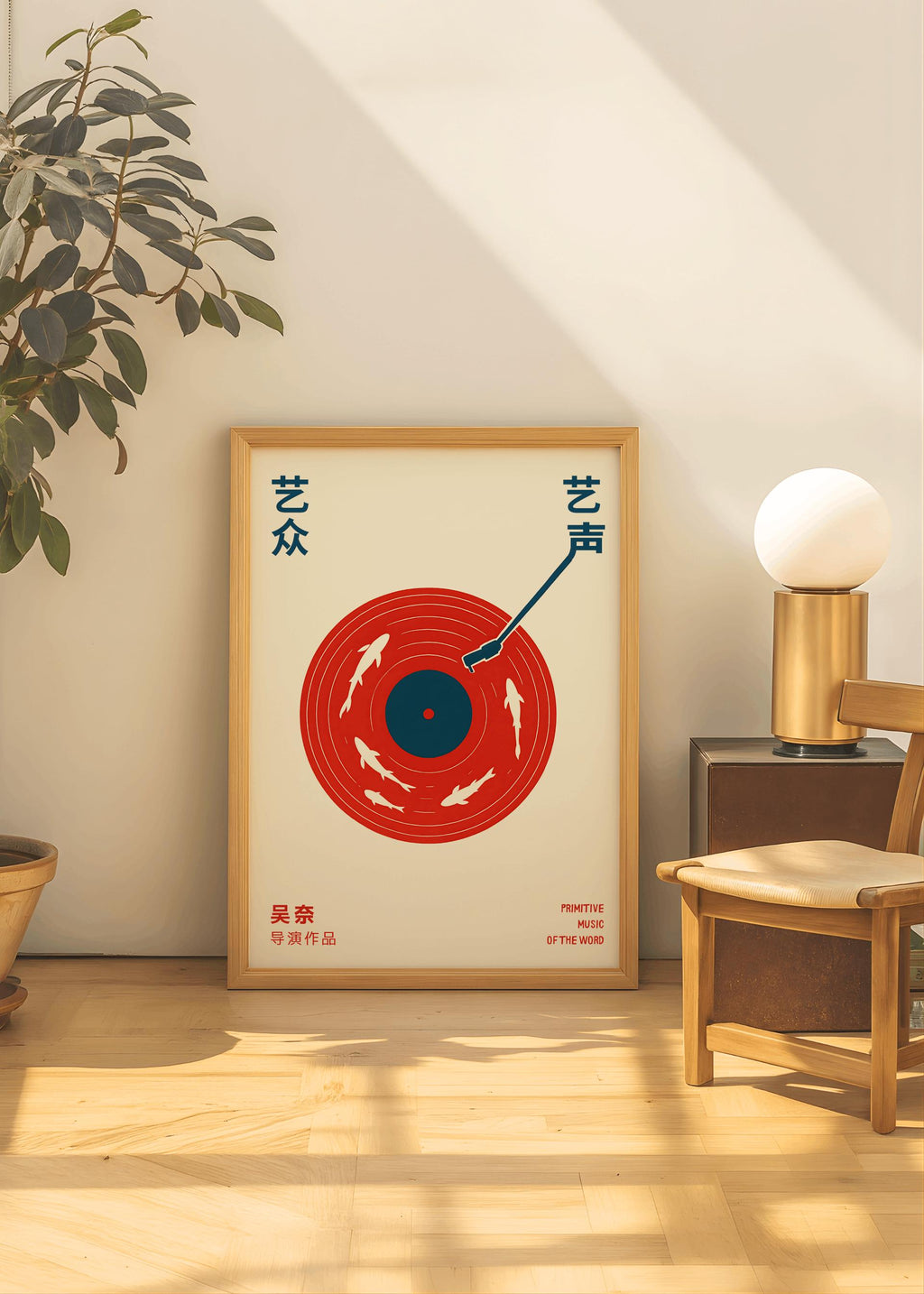 Japanese Retro Music Poster – Red Vinyl Art Print, Minimal Japanese Wall Art, Digital Download