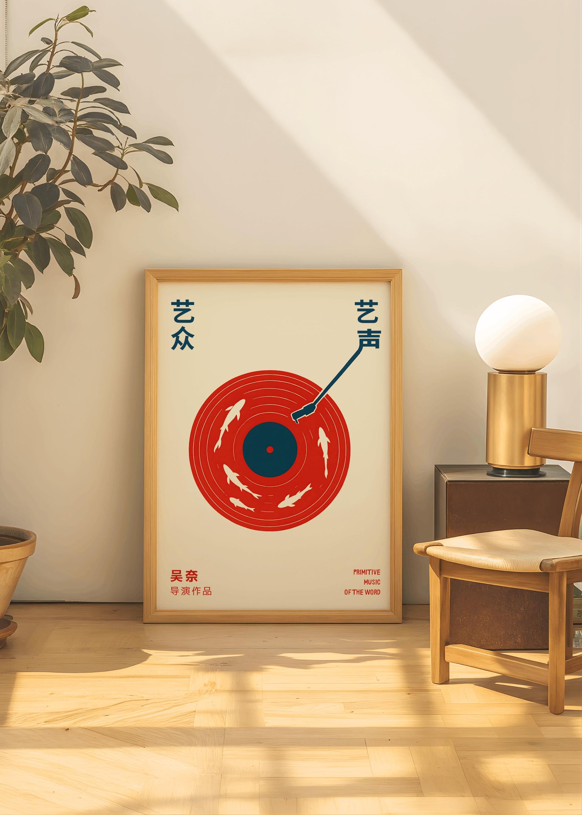 Japanese Retro Music Poster – Red Vinyl Art Print, Minimal Japanese Wall Art, Digital Download