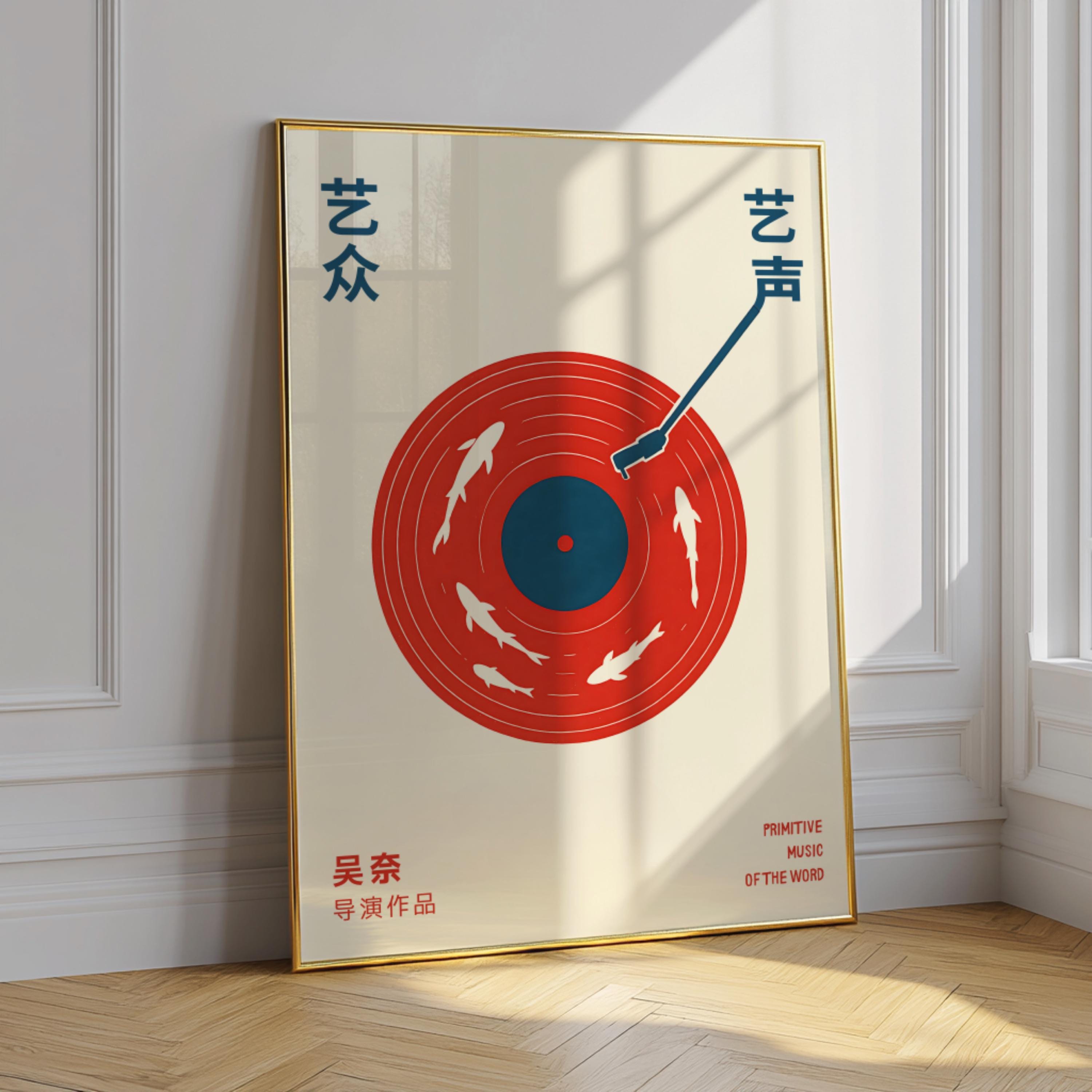 Japanese Retro Music Poster – Red Vinyl Art Print, Minimal Japanese Wall Art, Digital Download
