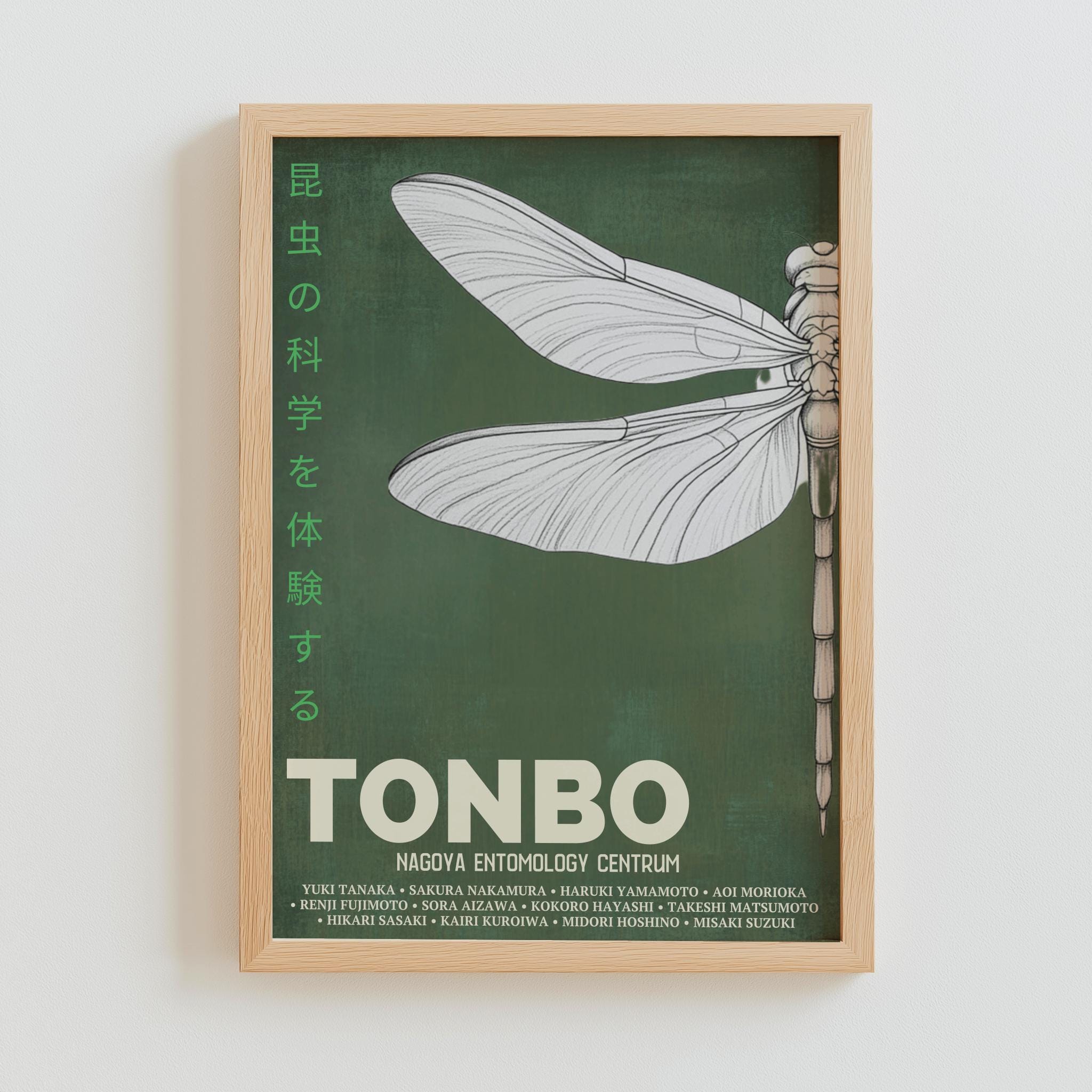Dragonfly Exhibition Poster – Tonbo 2003 Nagoya Art Print (Digital Download)