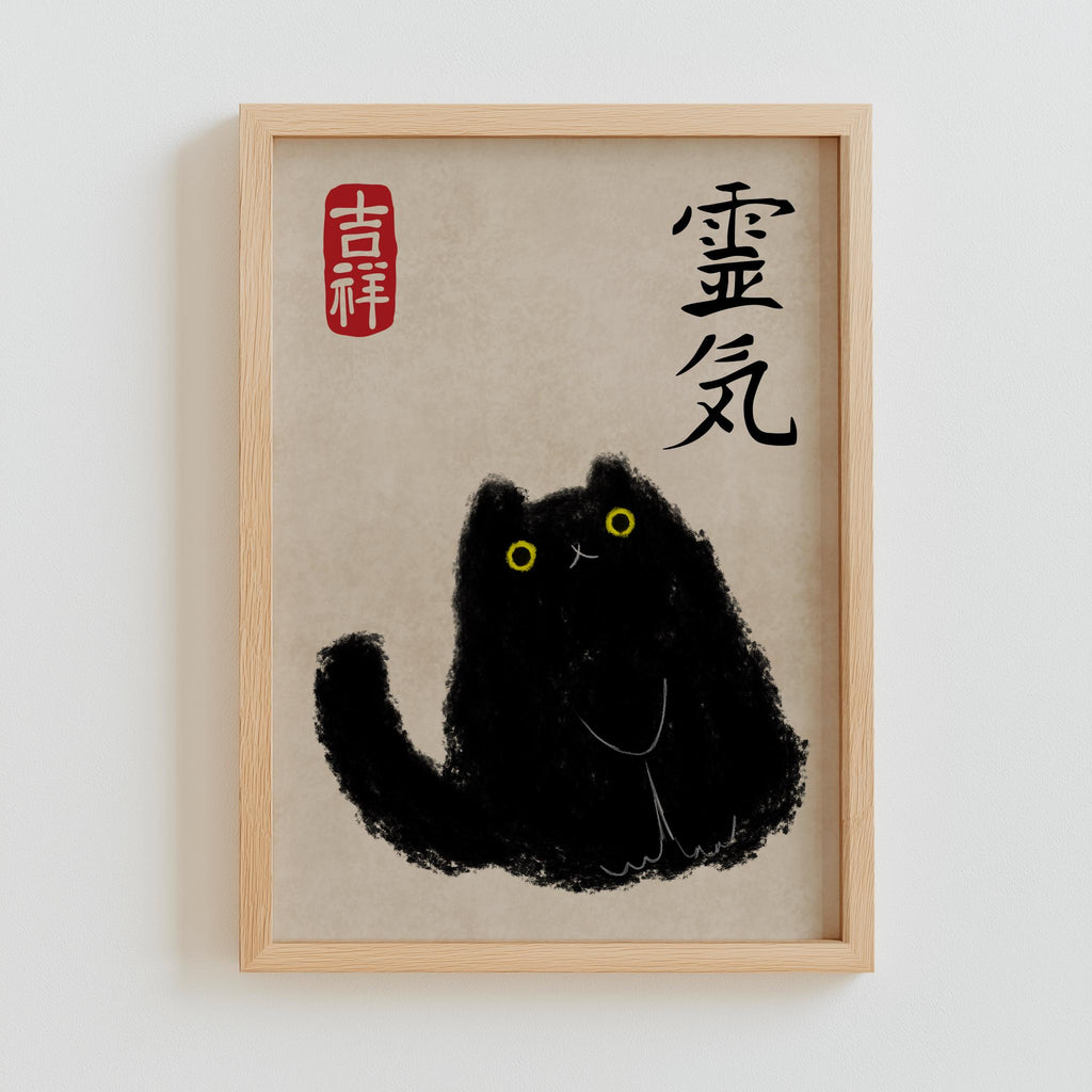 Black Cat Japanese Art Print – Cute Vintage Woodblock Style Poster (Digital Download)